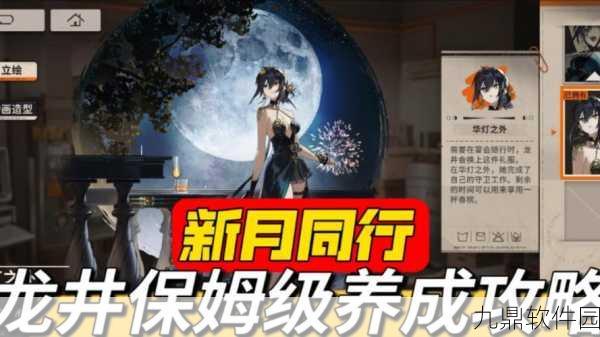 新月同行手游角色龙井强度深度分析——值得抽取的顶级辅助？