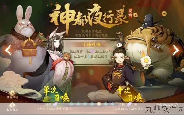 神都夜行录迦楼罗深度解析,技能属性与战斗表现一览