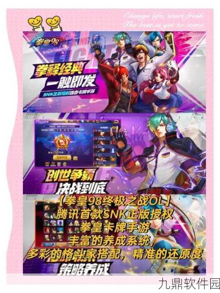 手游资讯,拳皇世界地狱乐队成员实力巅峰阵容深度解析
