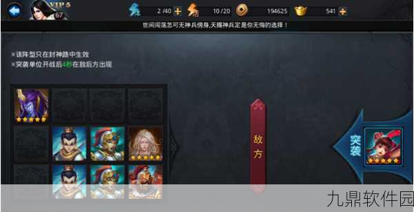 手游资讯,乱斗西游狮子拉仇恨技巧与实战要点深度解析