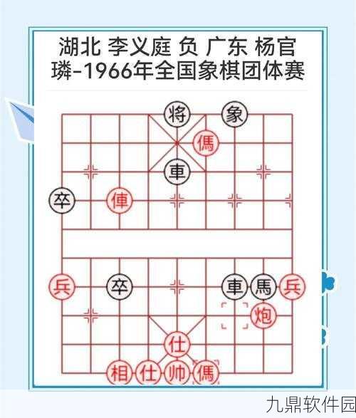 象棋名局精选手游版即将上线,传承国粹再掀策略风暴
