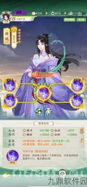 仙剑奇侠传4手游,深入探索五行相克体系与技能学习攻略