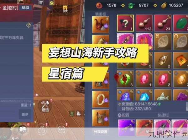 妄想山海手游神兵任务全攻略，解锁神秘力量的钥匙