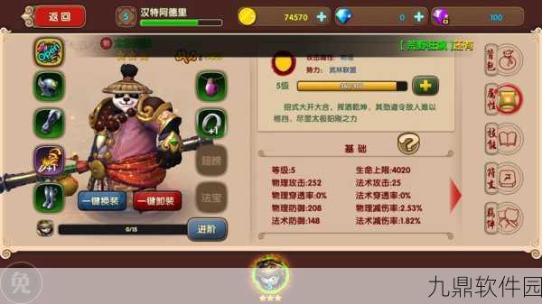 太极熊猫2游戏全面维护更新优化解析，细节调整与性能提升深度探讨