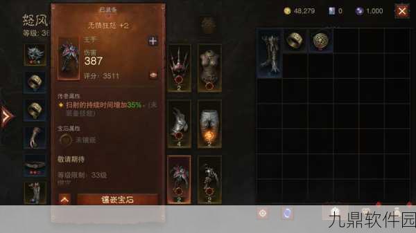 暗黑破坏神系列手游极品装备全揭秘