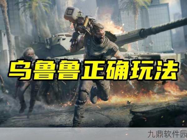 三角洲行动乌鲁鲁获取全攻略,征服游戏之巅的必备秘籍