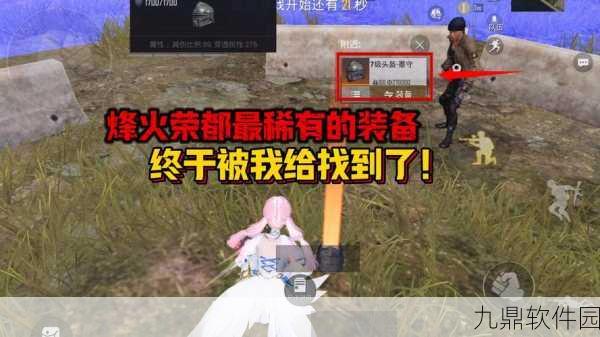 和平精英惊喜巴士活动详解，玩转抽奖，赢取稀有奖励