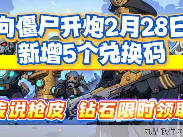 进化2安卓版震撼发布，动作枪战射击新纪元开启