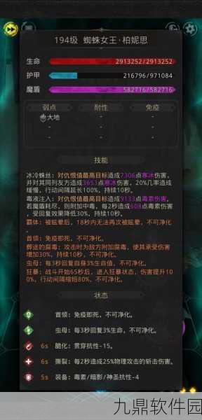 地下城堡3,魂之诗神术之惑全面解析