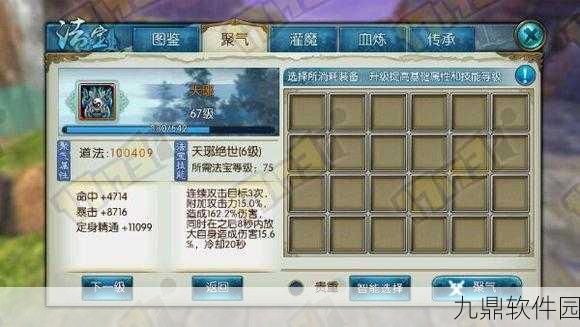 诛仙手游青云职业法宝选择指南