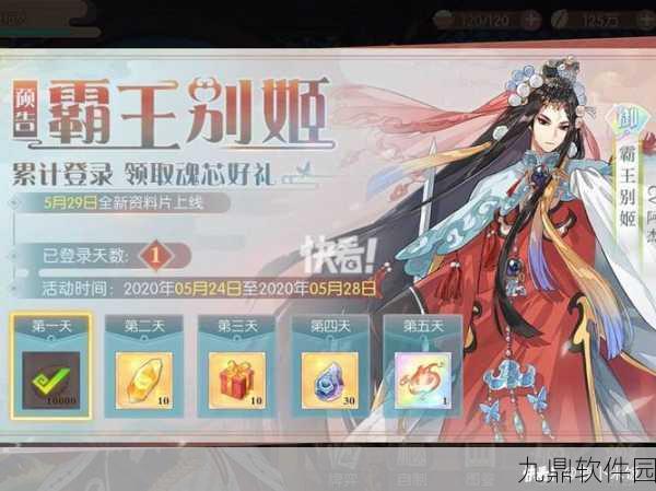 手游食物语霸王别姬活动深度解析，线索搜集与奖励汇总