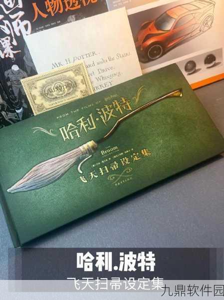 哈利波特魔法觉醒,全新扫帚拼图活动揭秘,探索魔法世界的无限可能