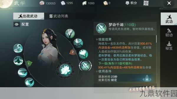 楚留香手游职业选择指南，探索武侠世界的多样角色