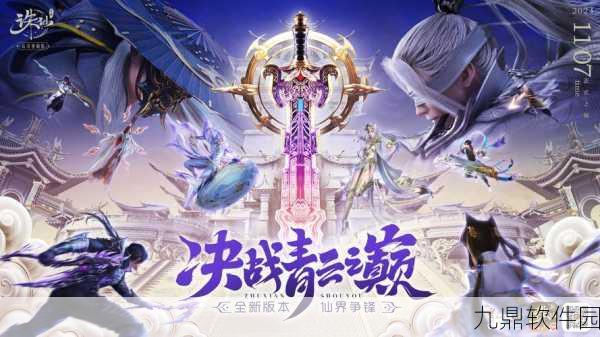 诛仙手游,探索群攻王者职业的魅力,深入解析青云与鬼道的非凡实力