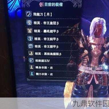 手游资讯,怪物猎人世界冰原——掌握怪物撞墙技巧,提升狩猎效率