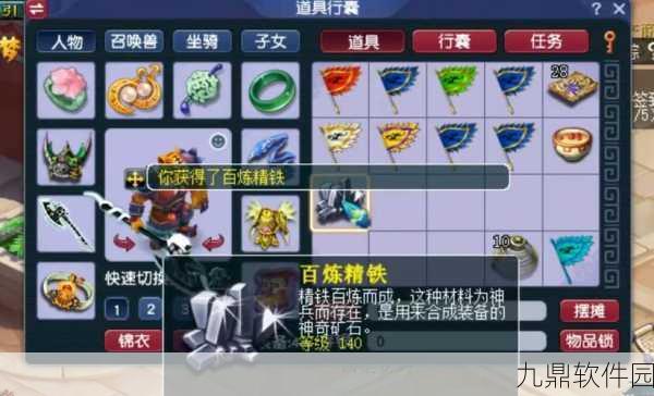 梦幻西游无双版跑环攻略，揭秘任务链奖励与刷环技巧