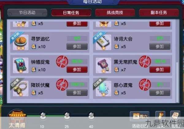 梦幻西游无双版跑环攻略,揭秘任务链奖励与刷环技巧