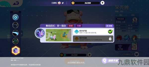 宝可梦大集结新手必看，呆壳兽快速上手全攻略
