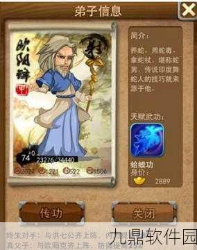 大掌门袁承志闭关成长及属性培养策略深度全面解析