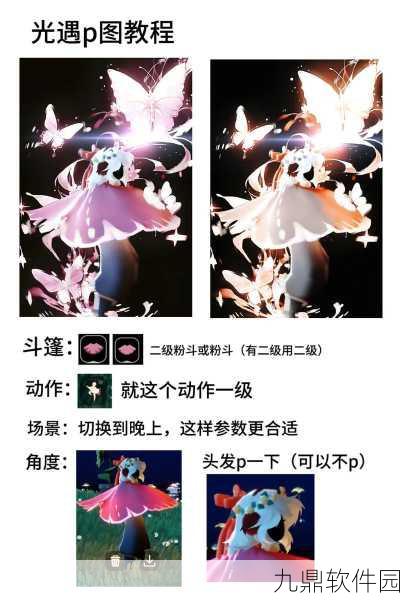 手游资讯，光遇画质调整三格全攻略