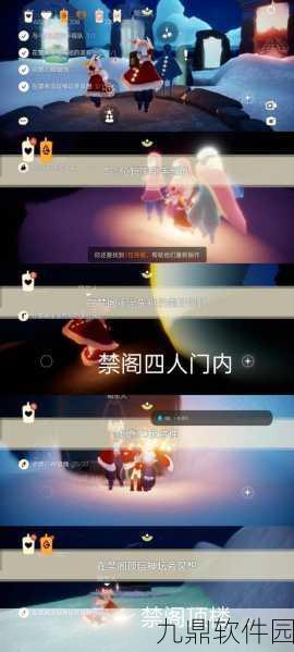 手游资讯,光遇画质调整三格全攻略