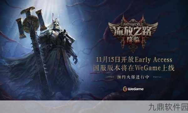流放之路手游新动向，影百足的神秘踪迹深度揭秘