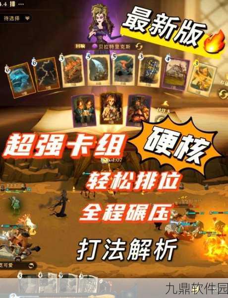 哈利波特魔法觉醒,钻心剜骨卡组搭配推荐与深度玩法解析