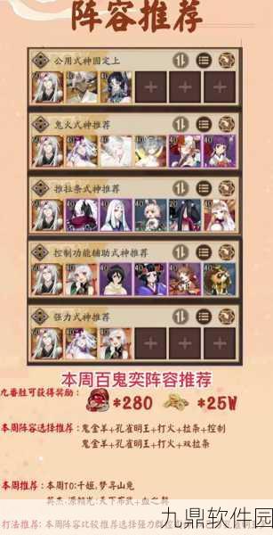 阴阳师手游源博雅四兔子阵容破红叶羁绊五层通关深度攻略