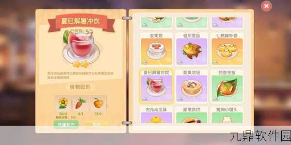 摩尔庄园手游烧烤拉姆食谱大揭秘，解锁夏日美味新篇章