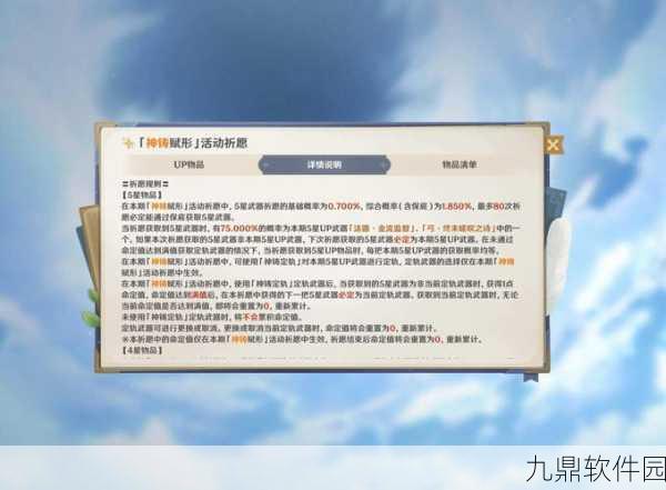原神武器池值得抽吗？深度解析原神武器卡池