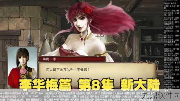 大航海时代4威力加强版,经典重塑,航海冒险再启航