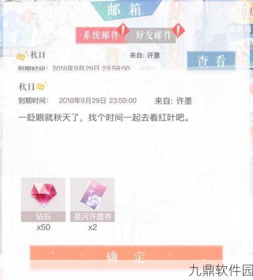 恋与制作人许墨专属卡午后暖阳获取全攻略及属性深度解析