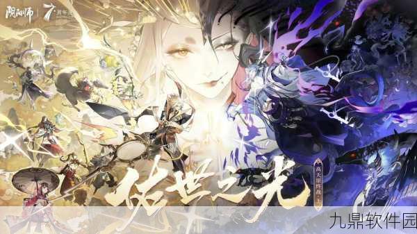 阴阳师新式神天照震撼登场，SSR天照详细解析