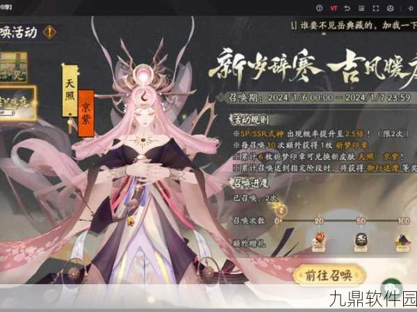 阴阳师新式神天照震撼登场,SSR天照详细解析