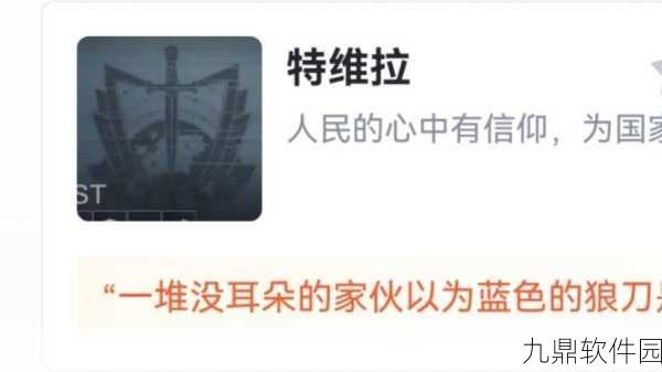 手游资讯，揭秘暗区突围中的特维拉势力——究竟是黑金还是白狼？