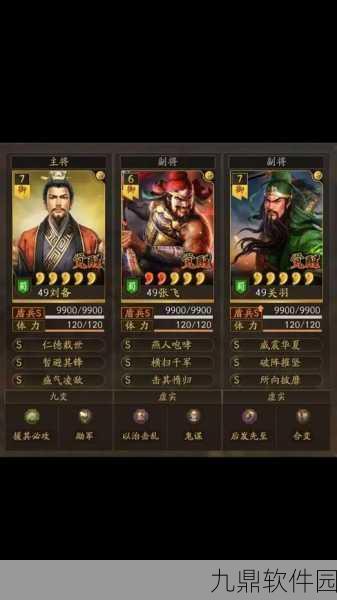 三国志战略版手游，桃园盾战法全新搭配策略深度揭秘