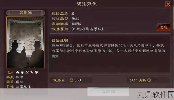 三国志战略版手游,桃园盾战法全新搭配策略深度揭秘