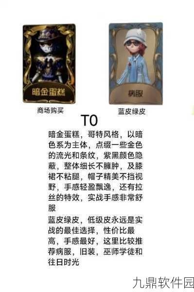 手游资讯，第五人格盲女敲盲杖机制深度解析