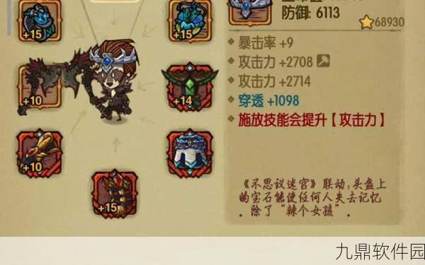 贪婪洞窟2护甲碎片获取途径与实战应用全解析