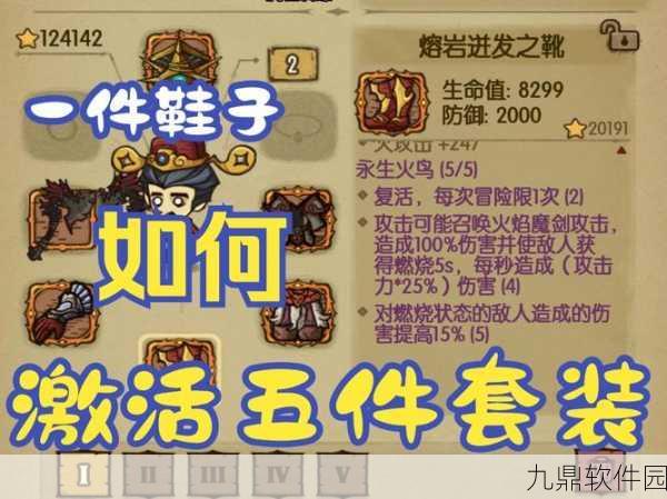 贪婪洞窟2护甲碎片获取途径与实战应用全解析