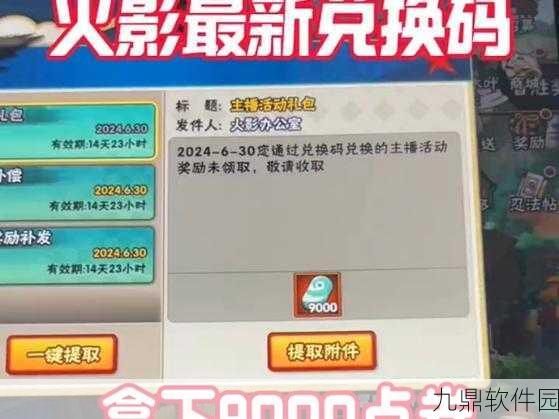 火影忍者手游三大商店最具兑换价值道具深度解析