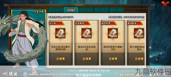 火影忍者手游三大商店最具兑换价值道具深度解析