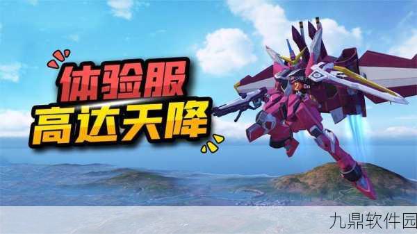 和平精英高达联动皮肤震撼降临,价格热议引发玩家关注