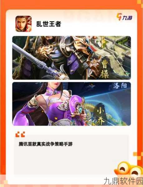 重塑三国梦，闲置挂机新体验 ——三国志挂机传手游重大版本更新资讯
