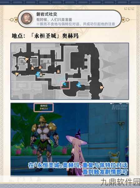 崩坏星穹铁道各个击破成就解锁攻略