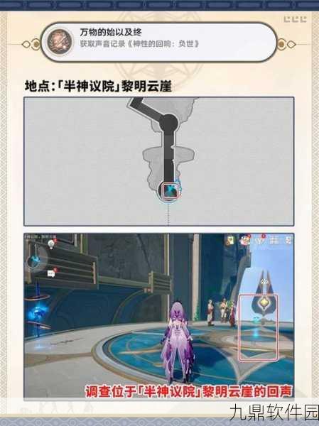 崩坏星穹铁道各个击破成就解锁攻略
