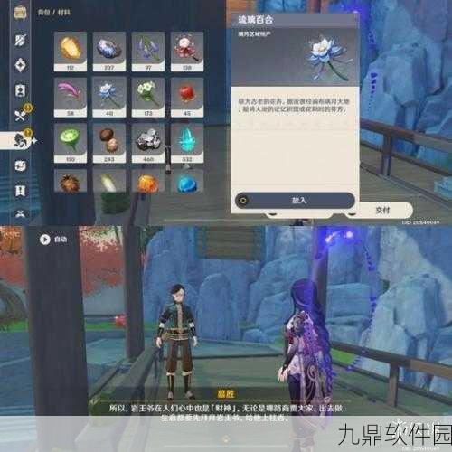 手游资讯指令，原神岩游记成就攻略详解