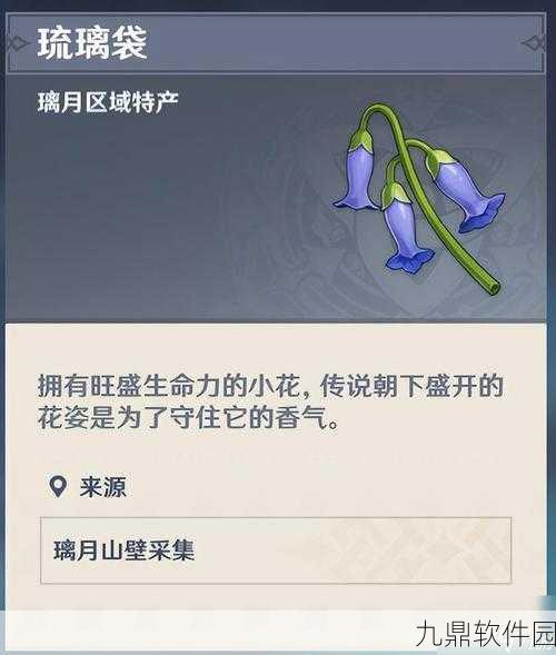 手游资讯指令,原神岩游记成就攻略详解