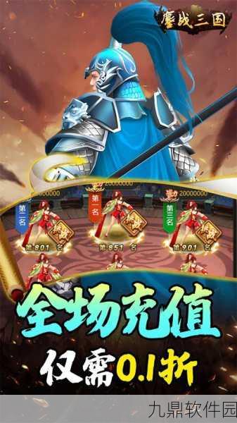 烽火十八州新版本震撼上线,三国争霸策略竞技手游再掀狂潮