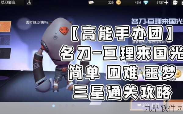 高能手办团名刀烛台切困难与噩梦三星通关阵容全攻略